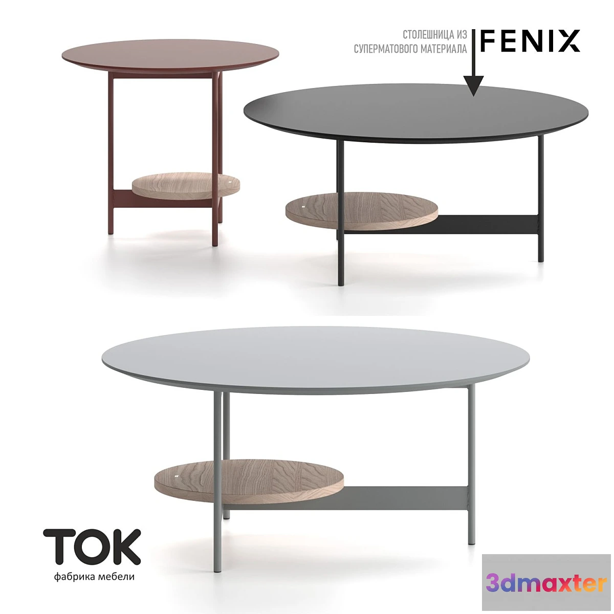 1339633 - (OM) SERIES OF TABLES “CHAMELEON” TOK FURNITURE 3D Max