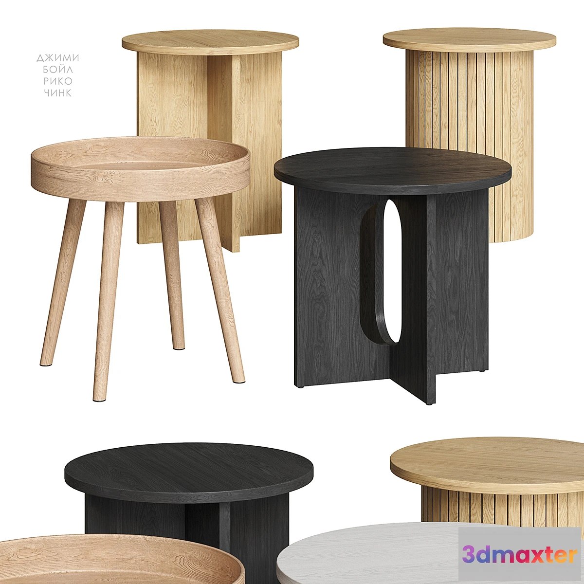 1345288 - Jimi Boyle Rico Chink tables Divan.ru - No.2 3D Max