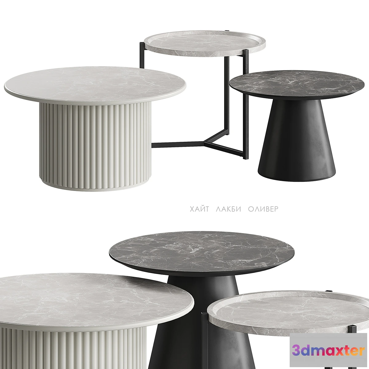 1346992 - Haight Lucky Oliver tables Divan.ru - No.2 3D Max