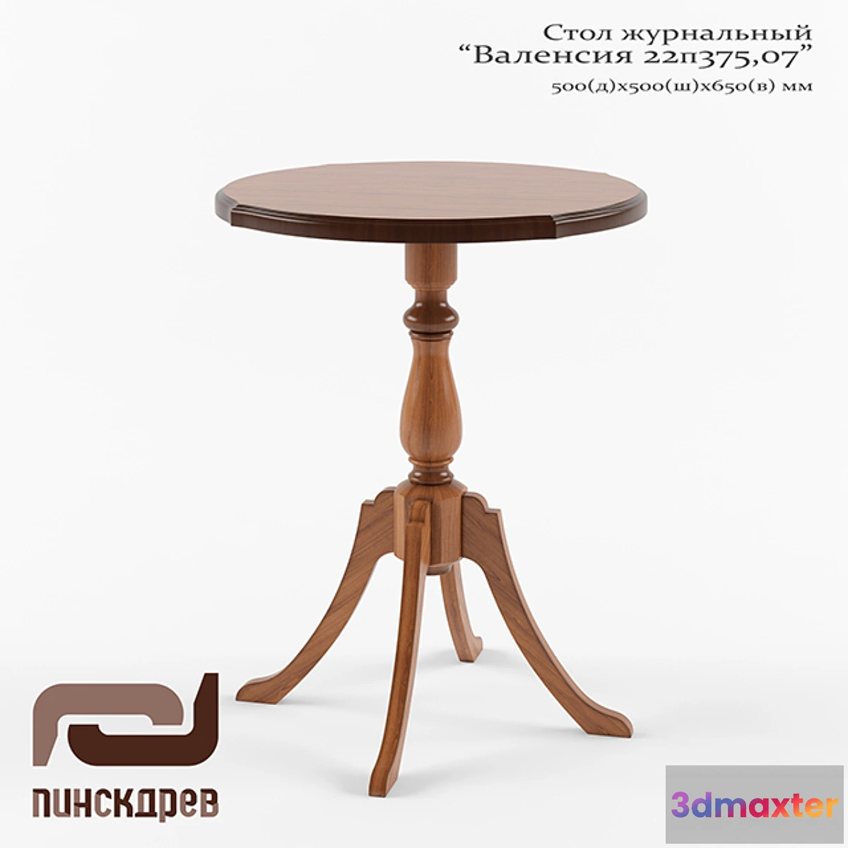 1397664 - Coffee table “Valencia 22 P375.07” 3D Max