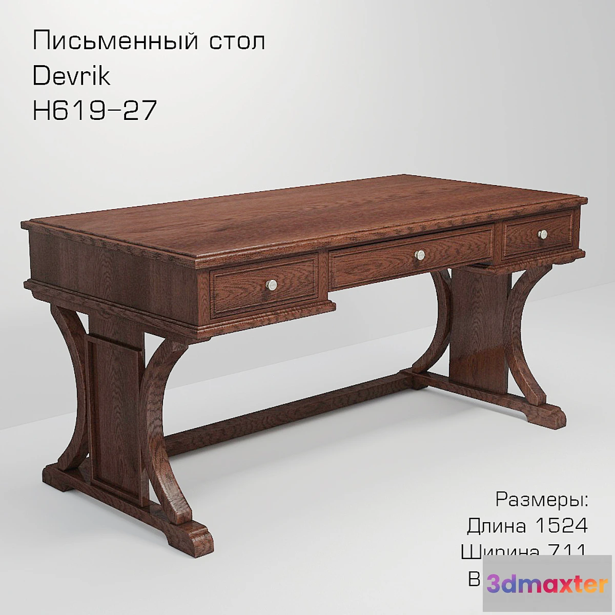 1429864 - Desk (computer) Devrik N619-27 3D Max