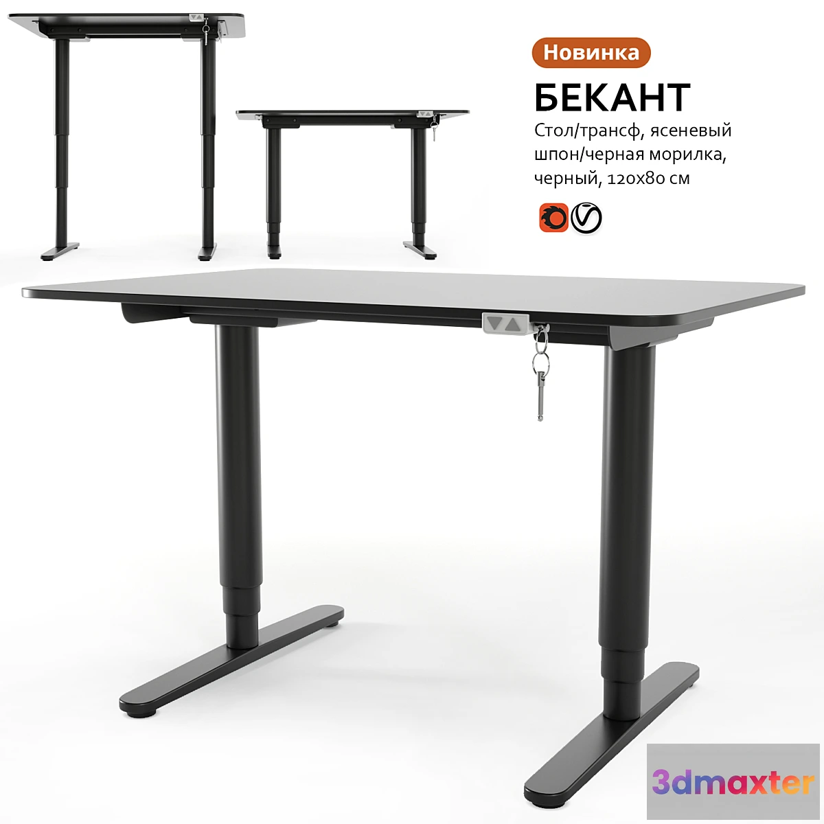 1433292 - Table transformer black IKEA BEKANT 3D Max