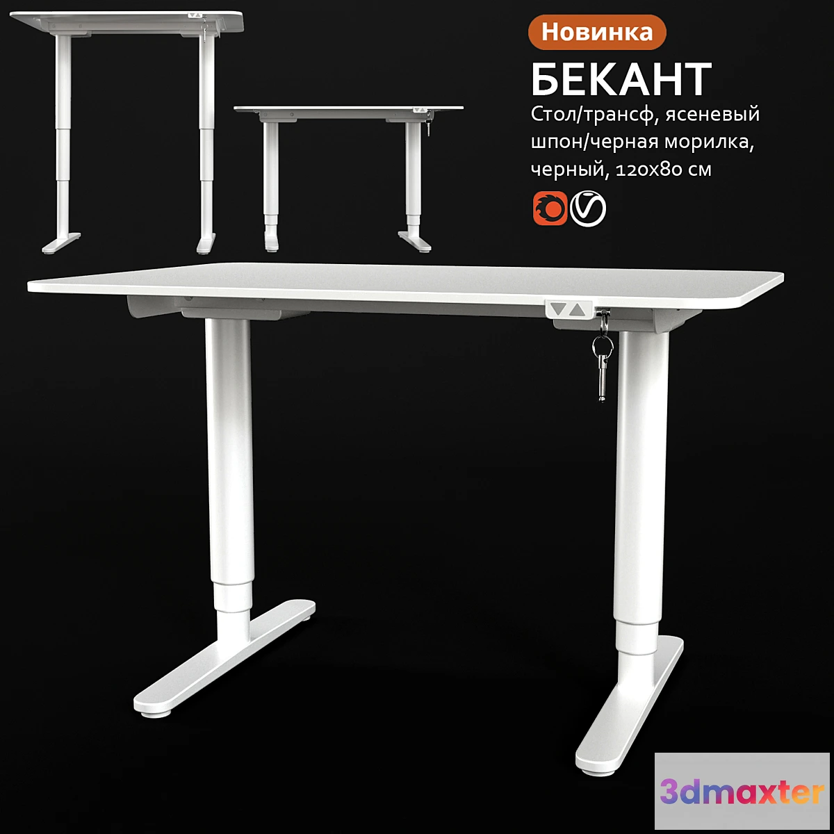 1457724 - Table transformer white IKEA BEKANT 3D Max