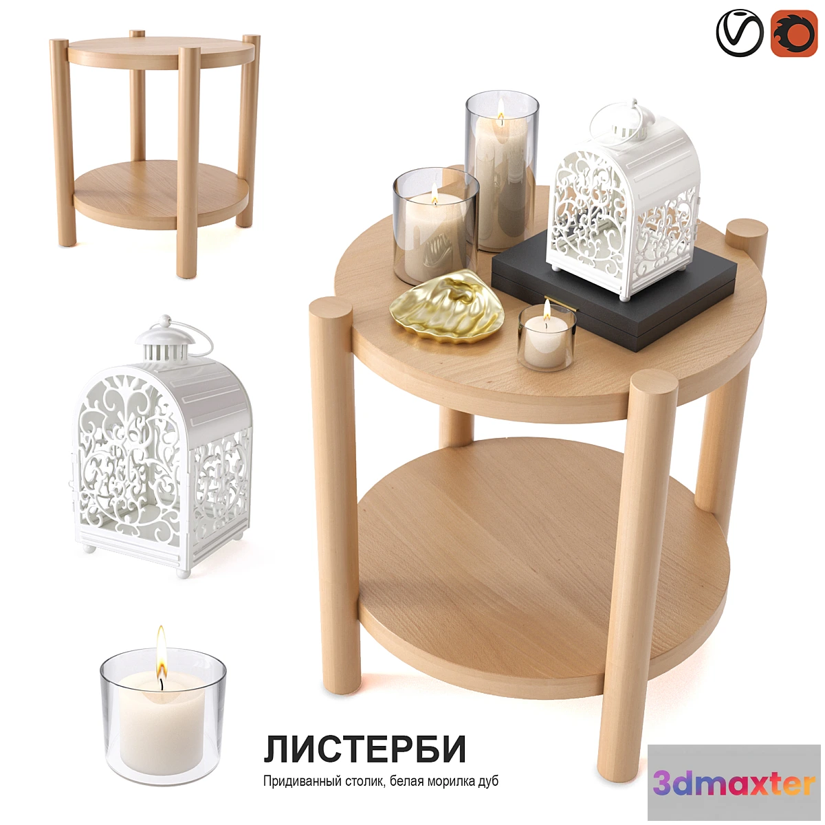 560925 - Coffee Table IKEA LISTERBY