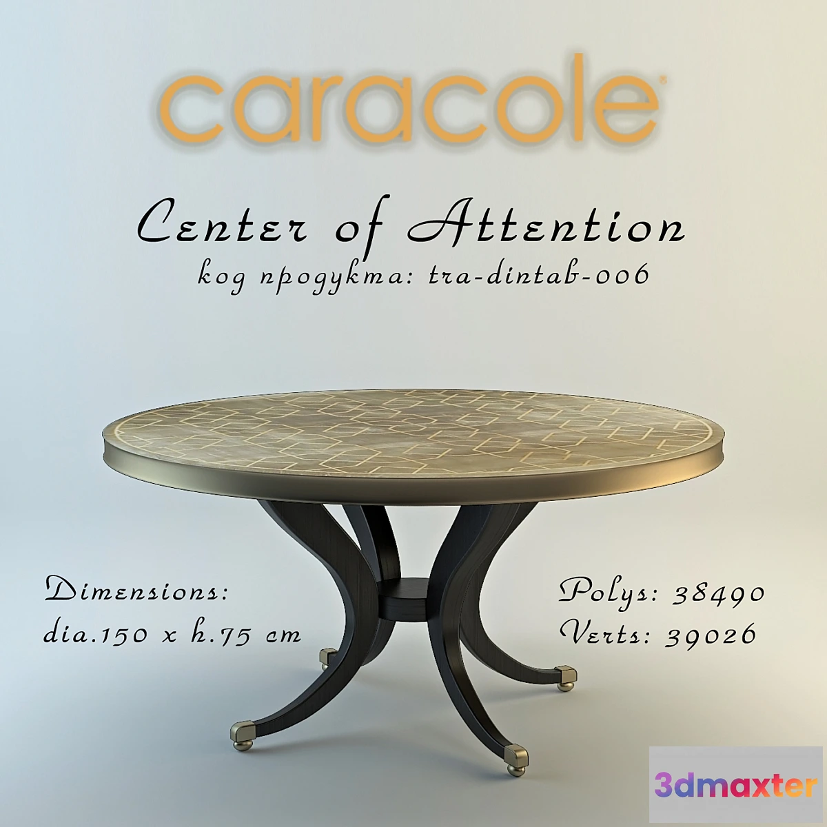 587764 - Table Center of Attention