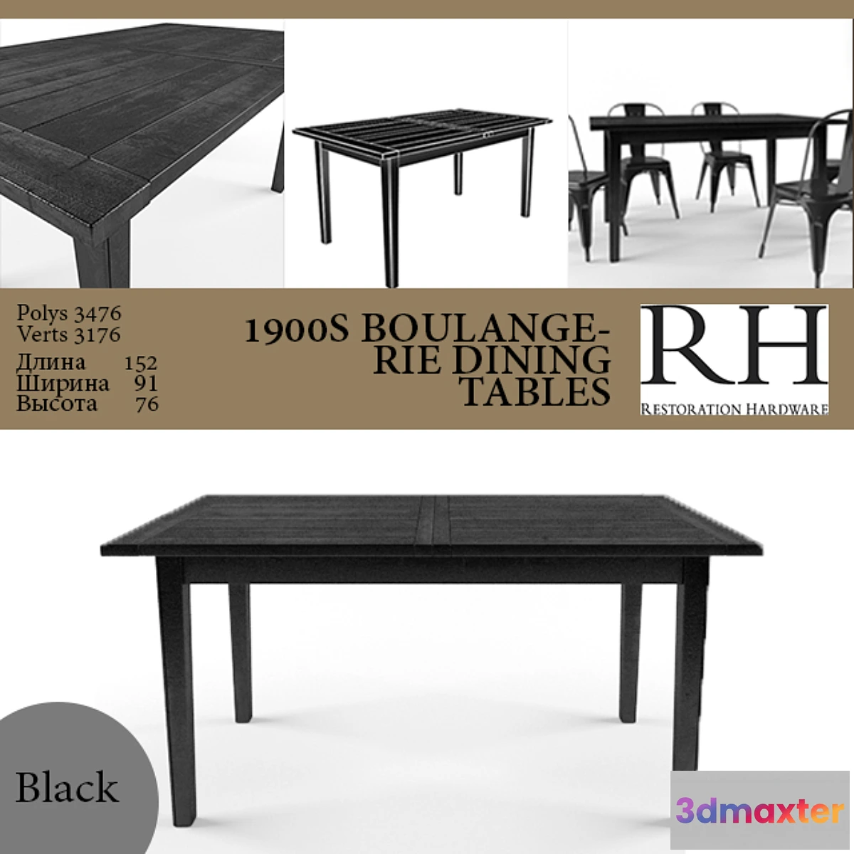 621925 - 1900S BOULANGERIE DINING TABLES