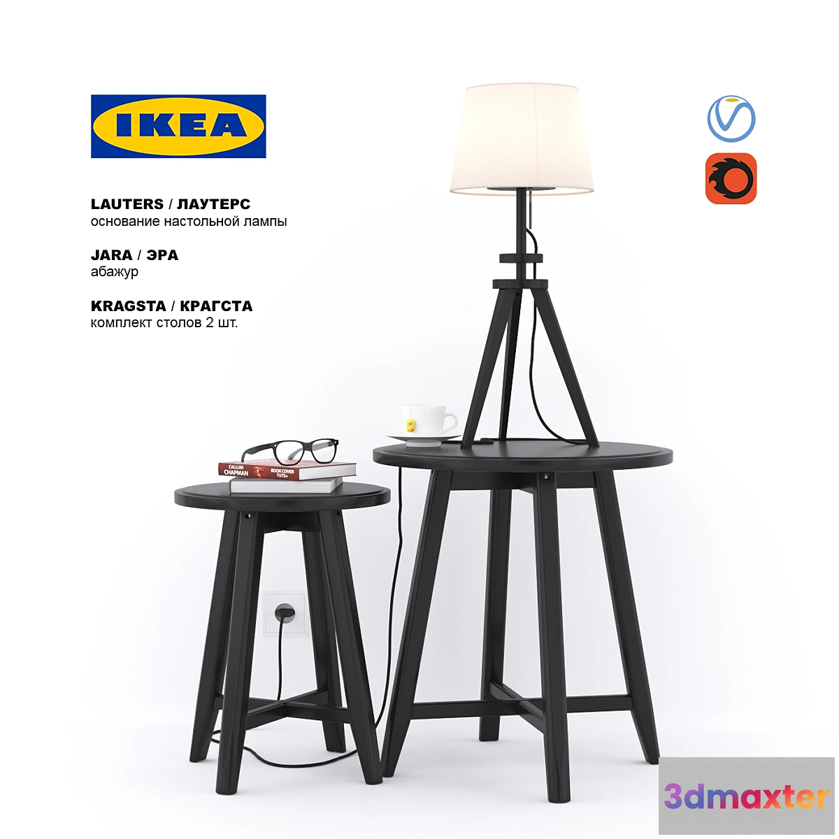 797670 - IKEA set KRAGSTA _ LAUTERS - No.2