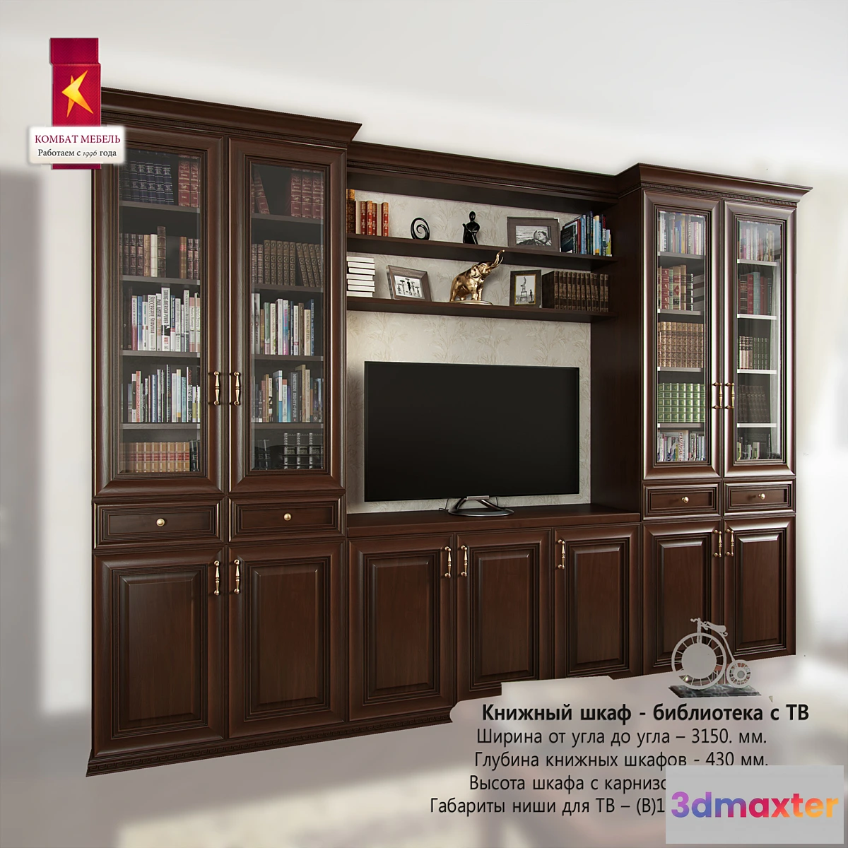 1436228 - Combat  Bookcase - library with TV 3D Max