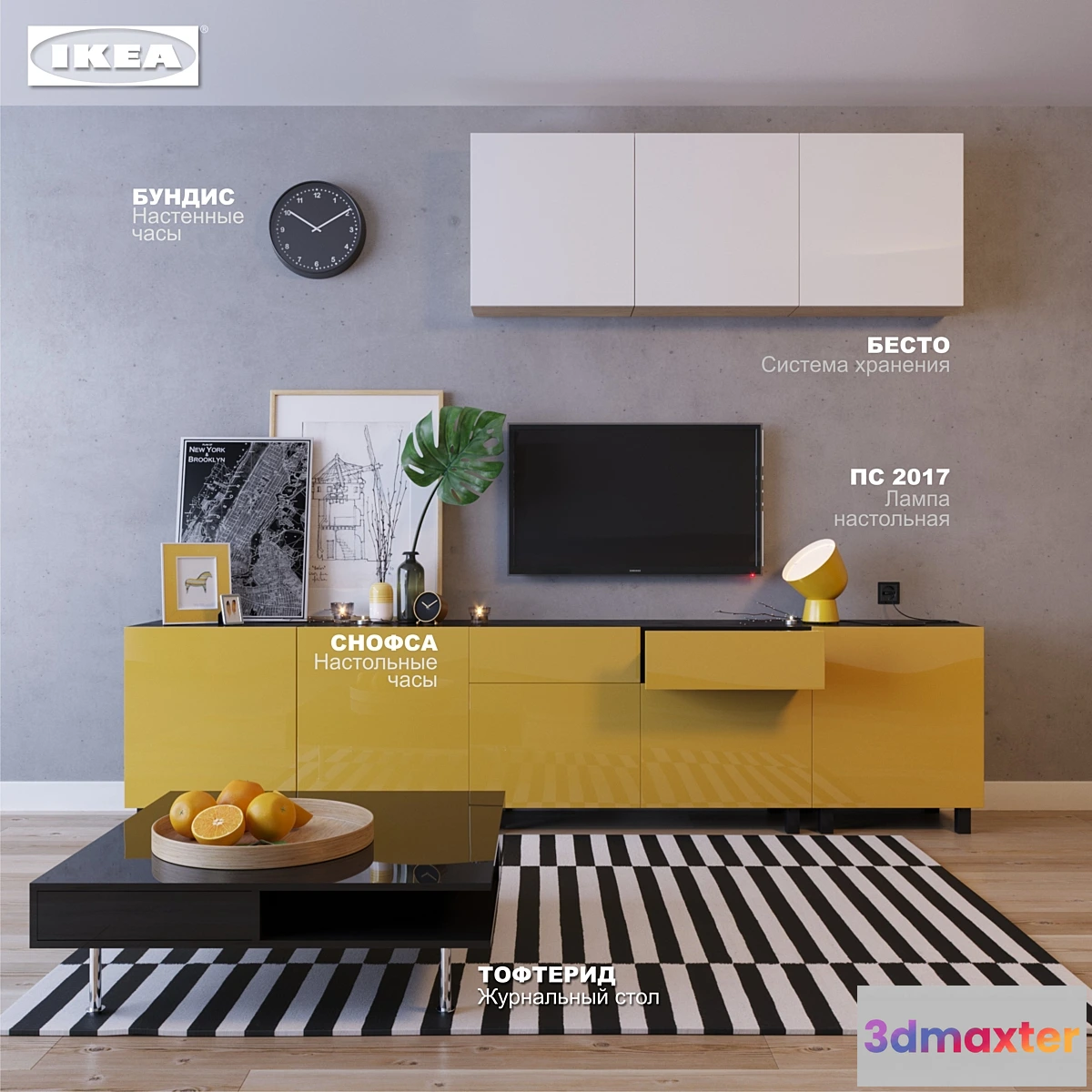 794634 - Living room IKEA - No.3