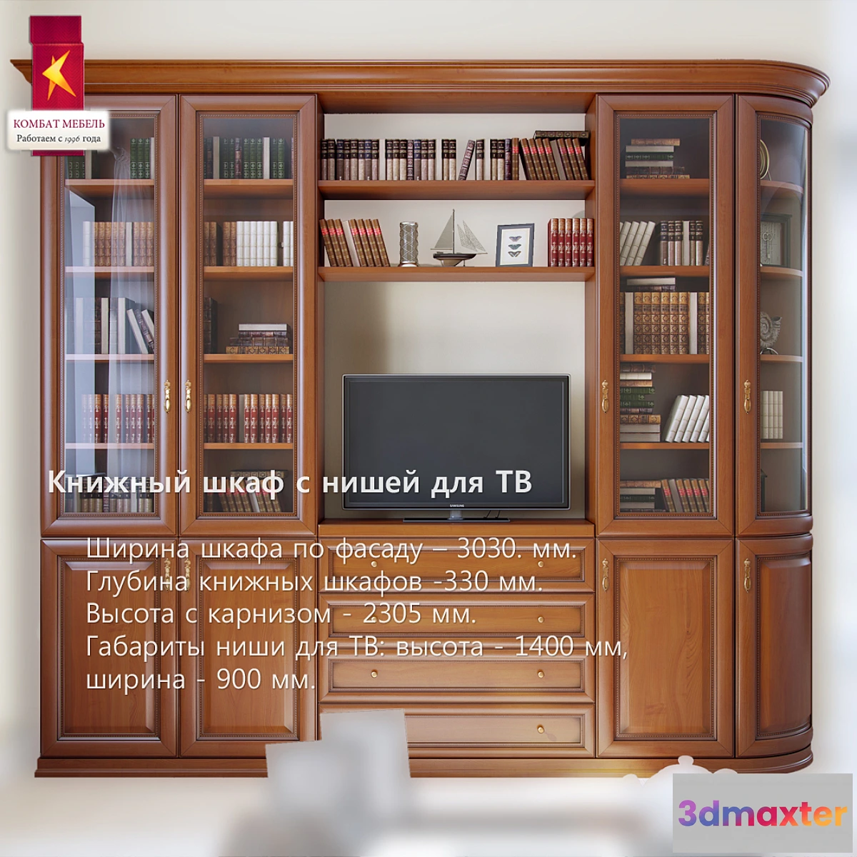 1283836 - Combat  Bookcase with niche - No.2 3D Max