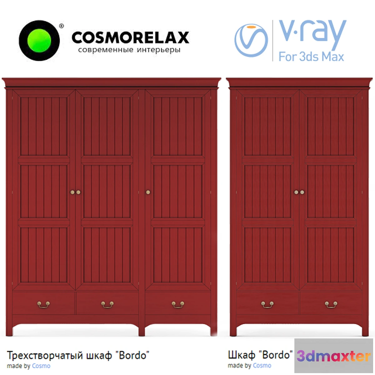 1407672 - Cosmorelax  Wardrobe “Bordo” Three-leafed and two-leafed. 3D Max