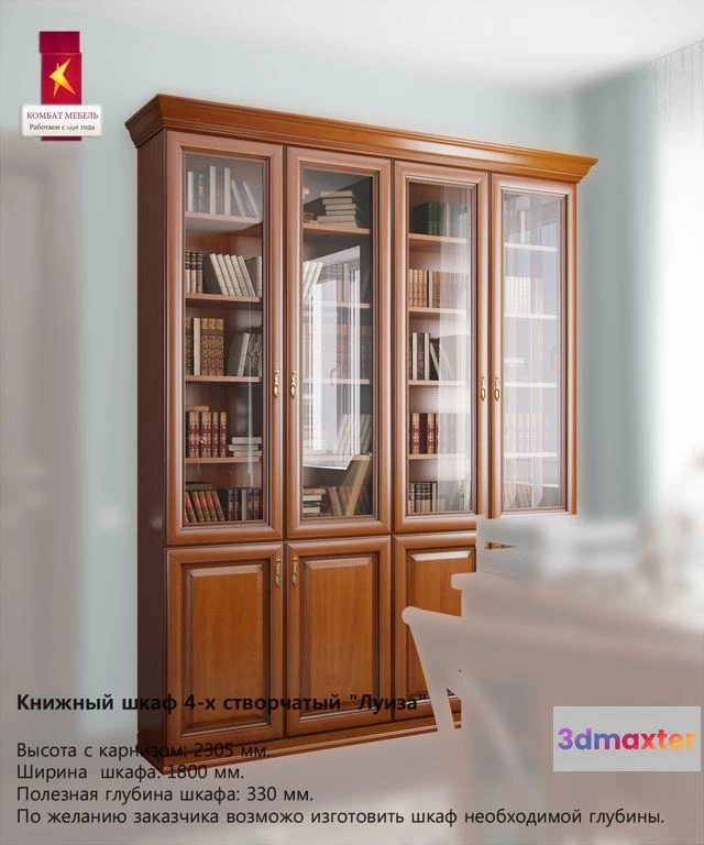 1558139 - Combat Bookcase 4-clack Louise 3D Max