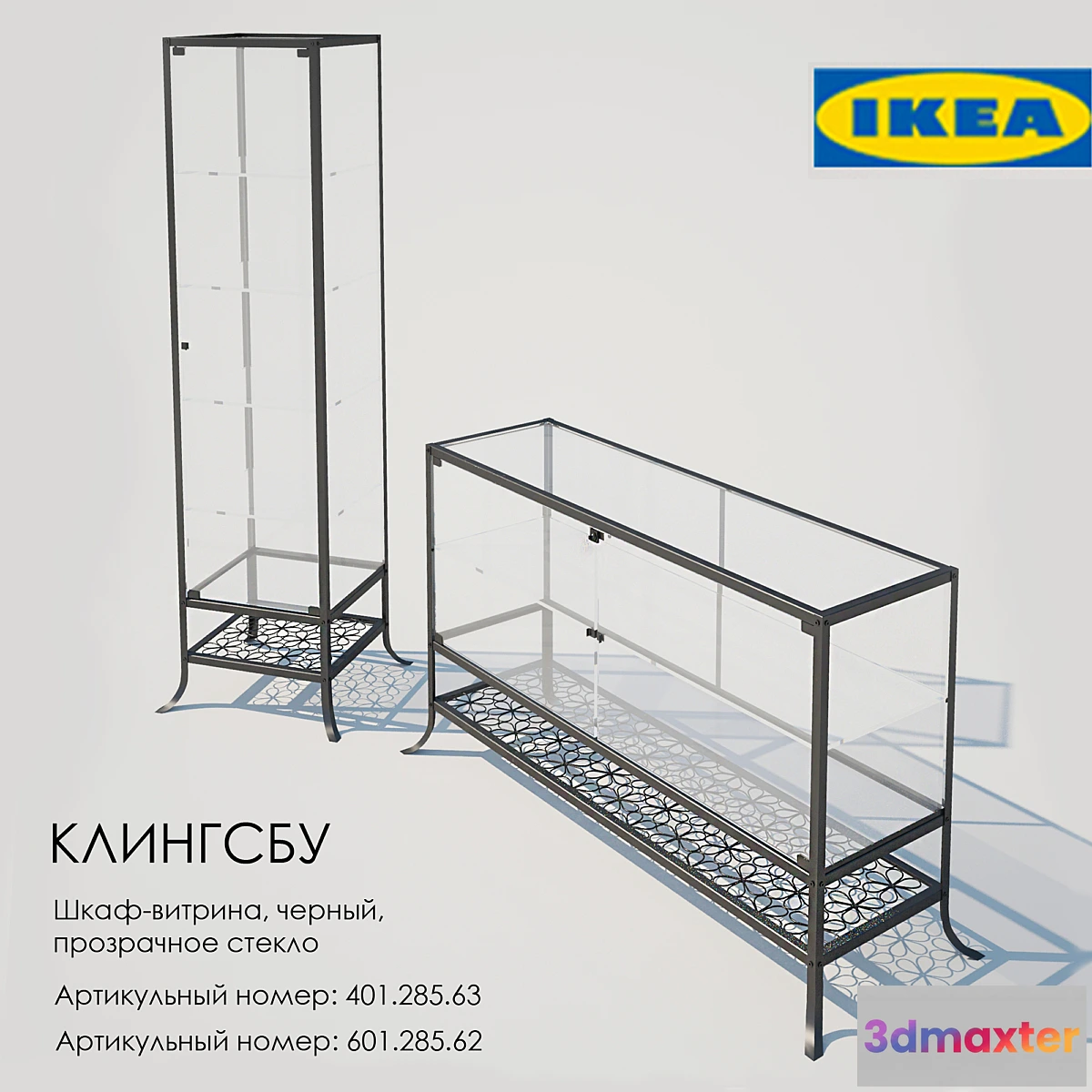 625809 - showcases Klingsbu