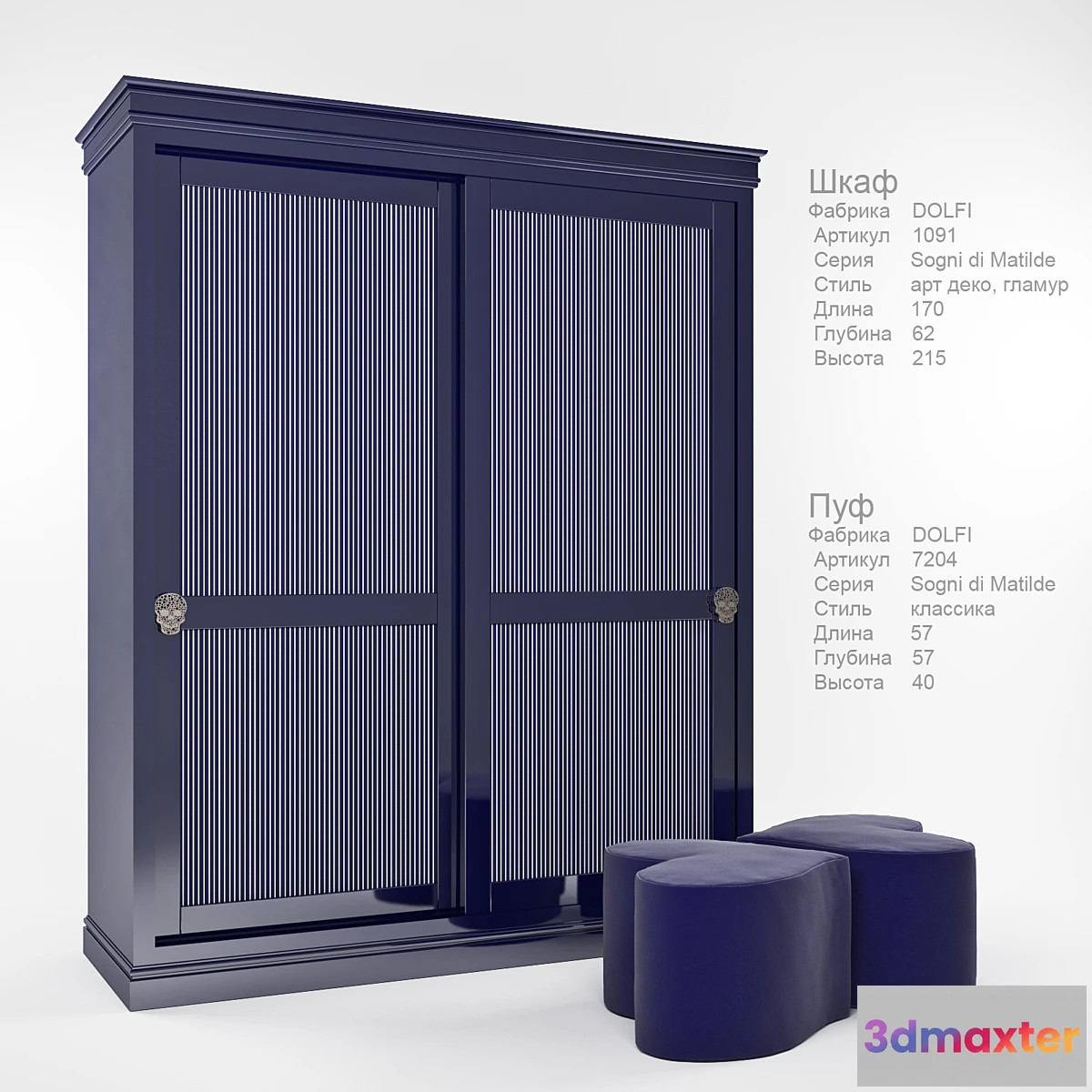 628675 - DOLFI - No.5