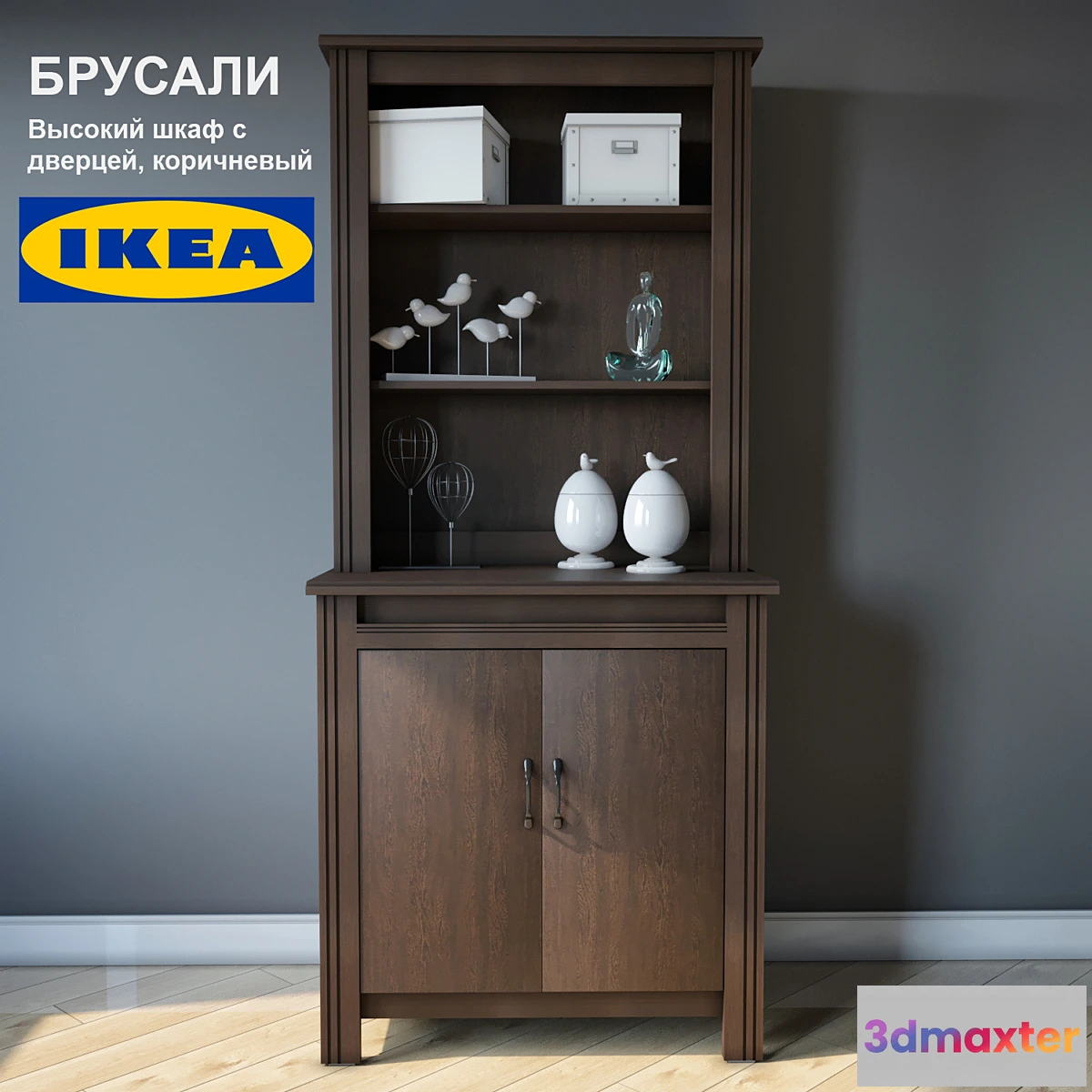 673017 - Wardrobe IKEA BRUSALI