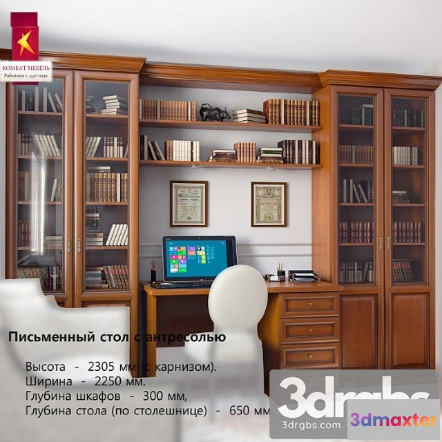 976152 - Kombat Peche Mine Table S Antriesol Yu