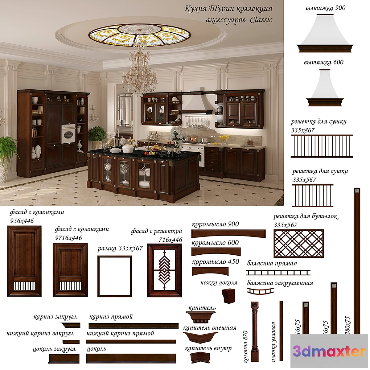 1280300 - Forge of Turin Classic Accessories 3D Max