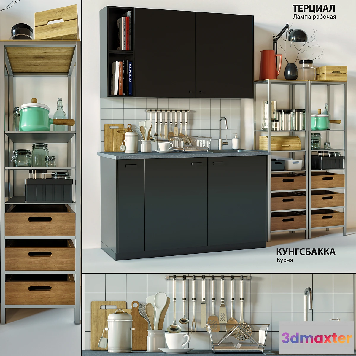 659911 - IKEA KUNGSBAKKA Kitchen