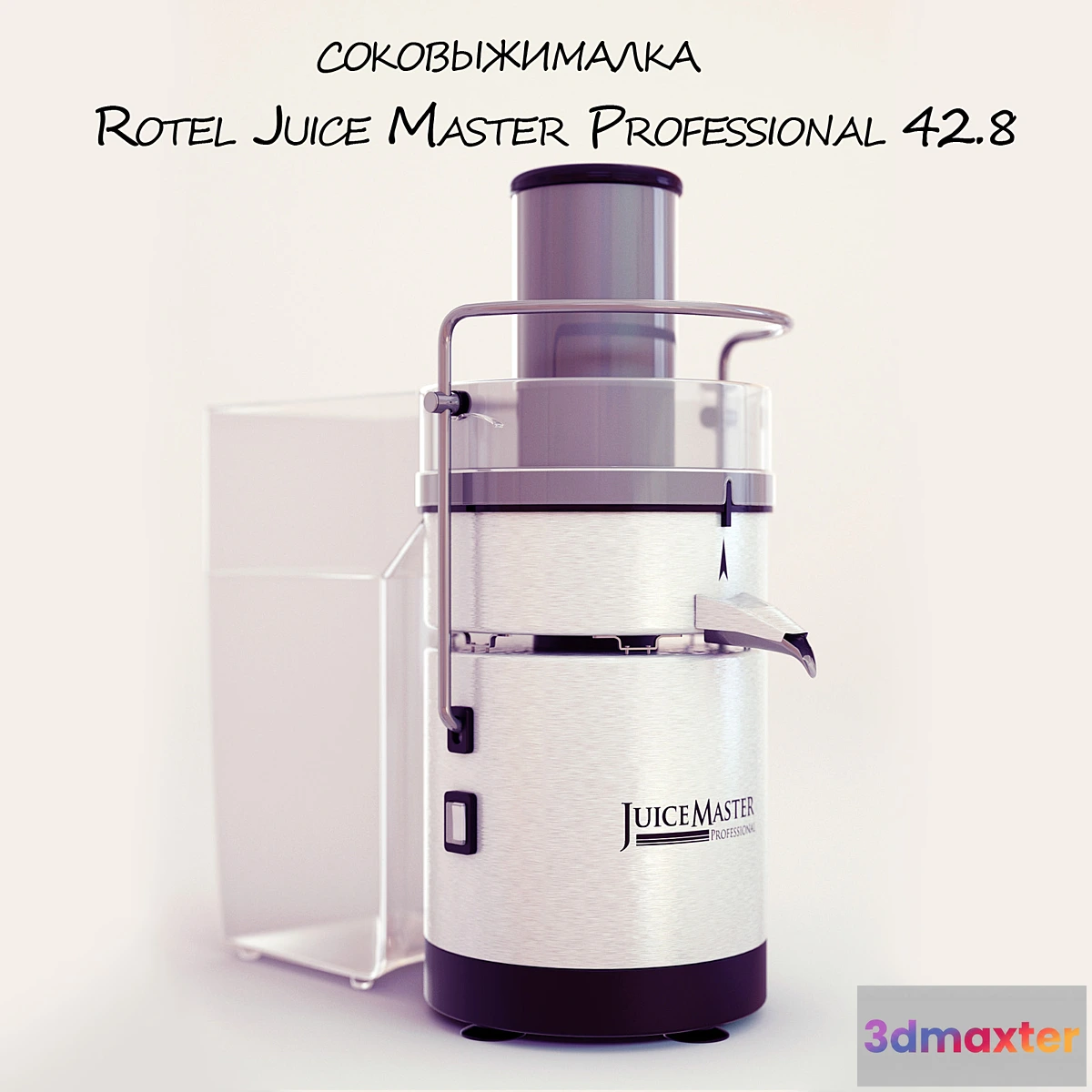 1281596 - Juicer Rotel Juice Master Professional 42.8 3D Max