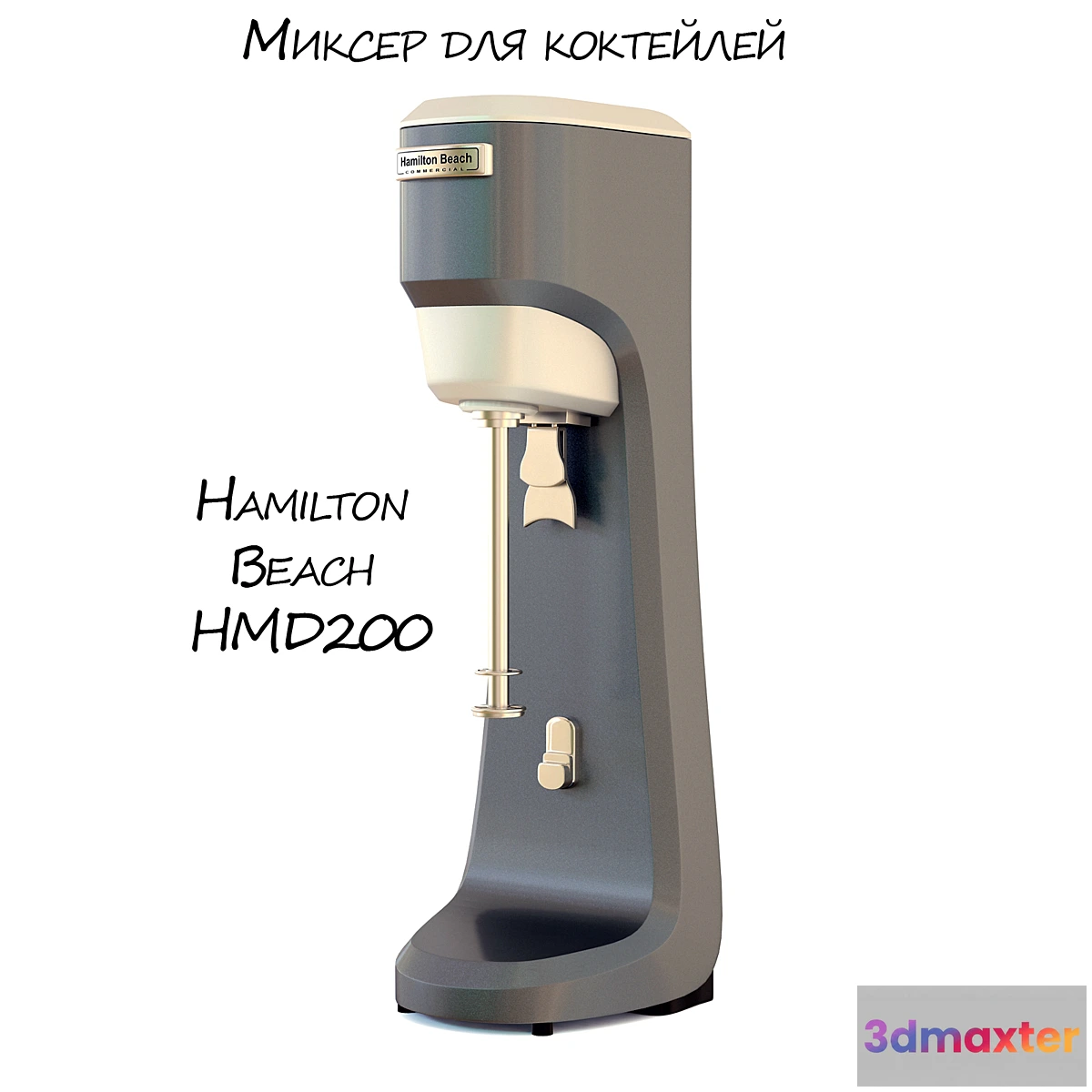 633271 - Cocktail Mixer Hamilton Beach HMD200