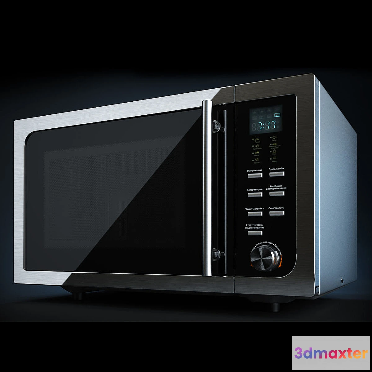 638105 - Microwave Supra