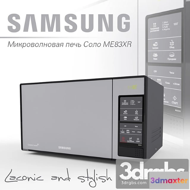 978608 - Mikrovolnovaia Piech Solo Me83xr