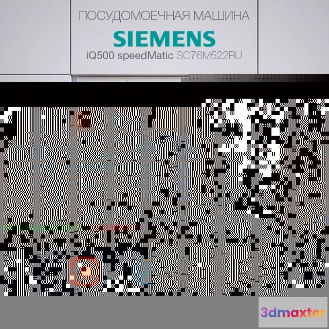 978848 - Simens Modular Dishwasher