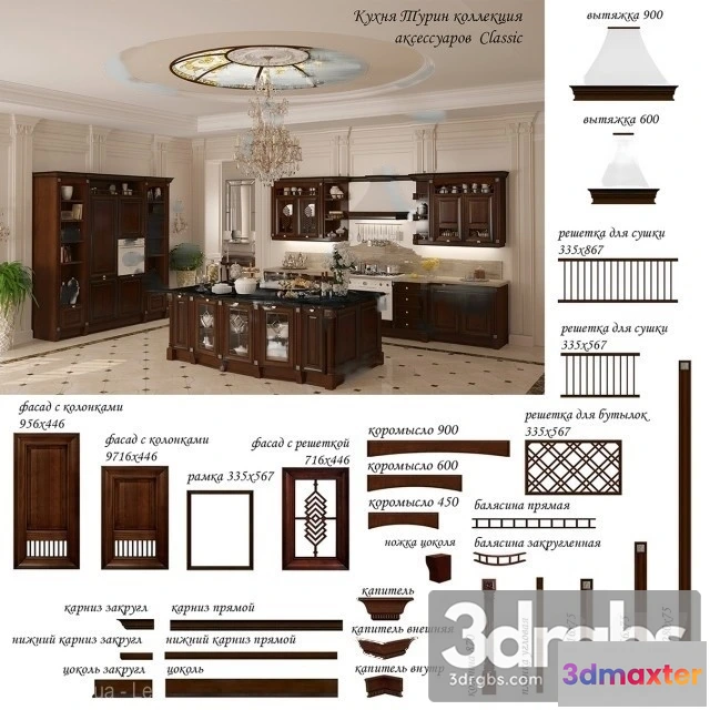 980488 - Turin Classic Acsseruary