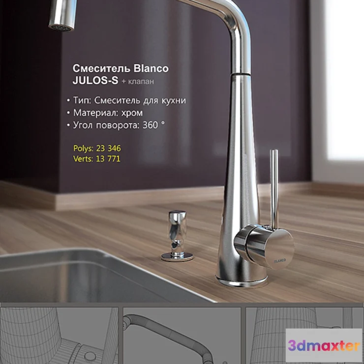 1273428 - Blanco _ Julos-S 3D Max