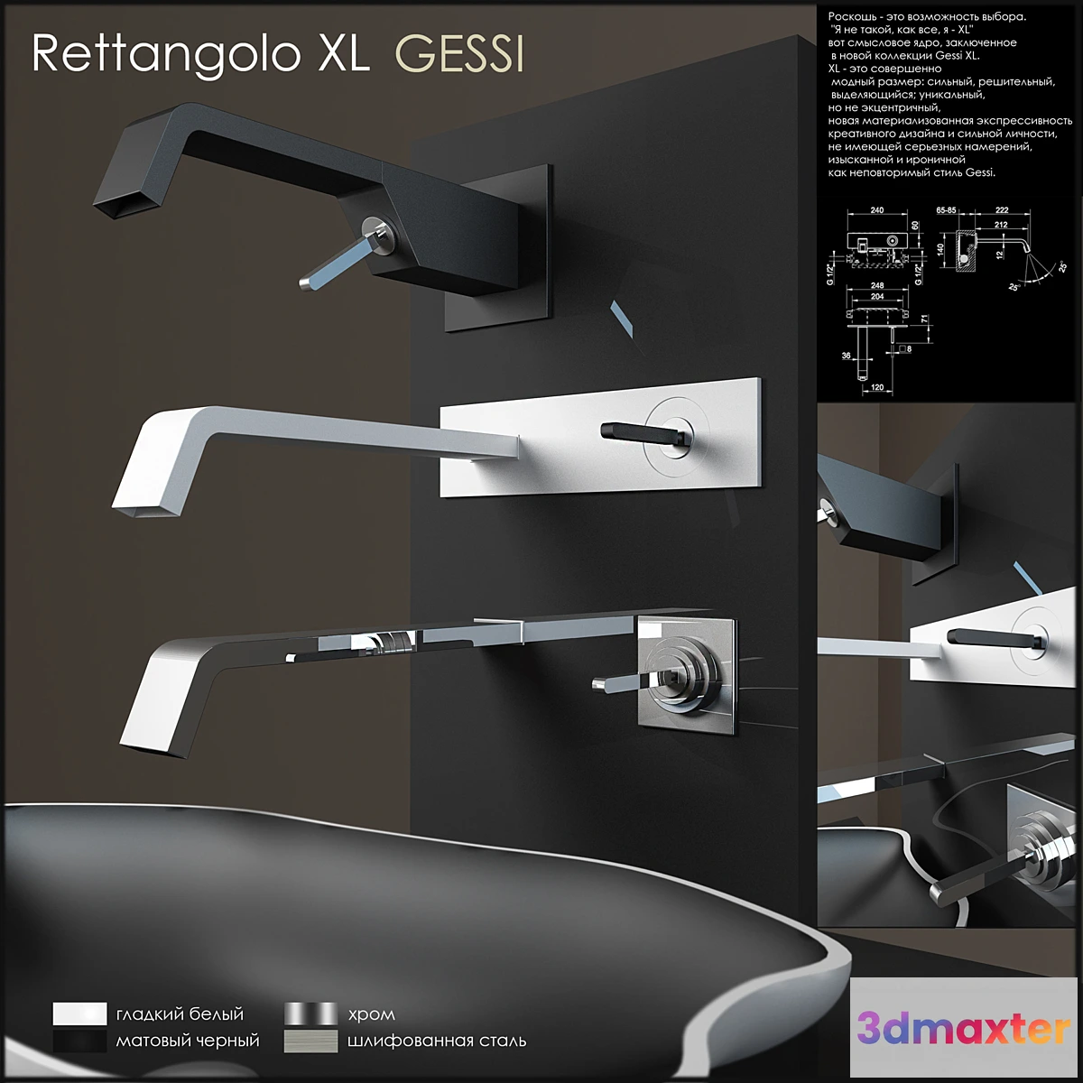 626211 - Gessi Rettangolo XL wall