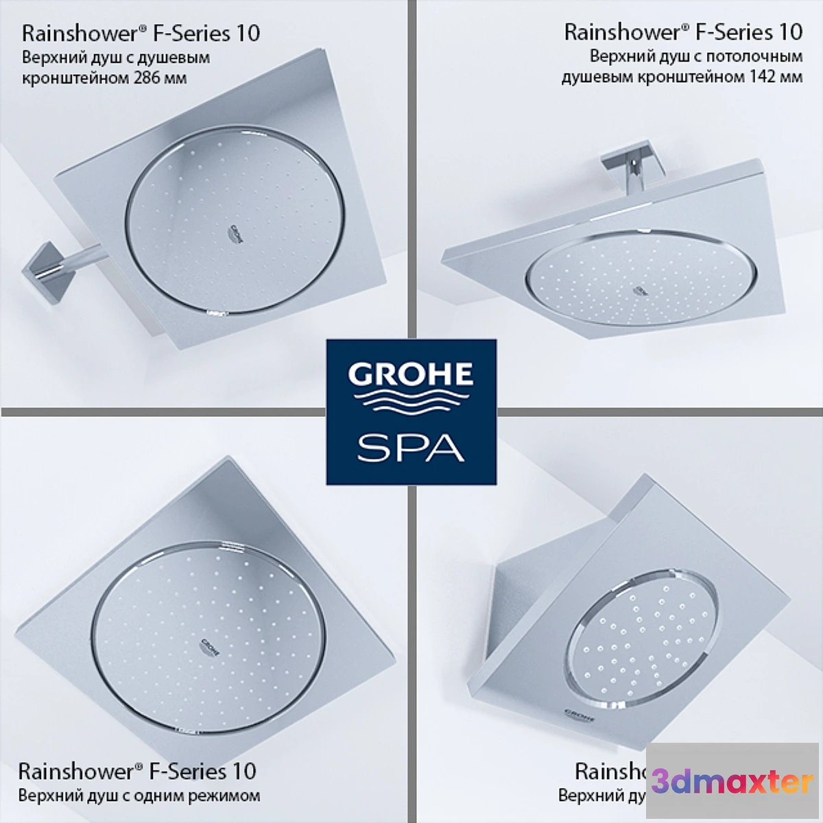 630921 - Grohe Rainshower® F-Series 5 “and 10”