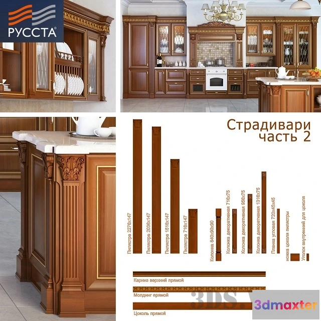 1646592 - kitchen - Stradivarius pilasters 3D Max