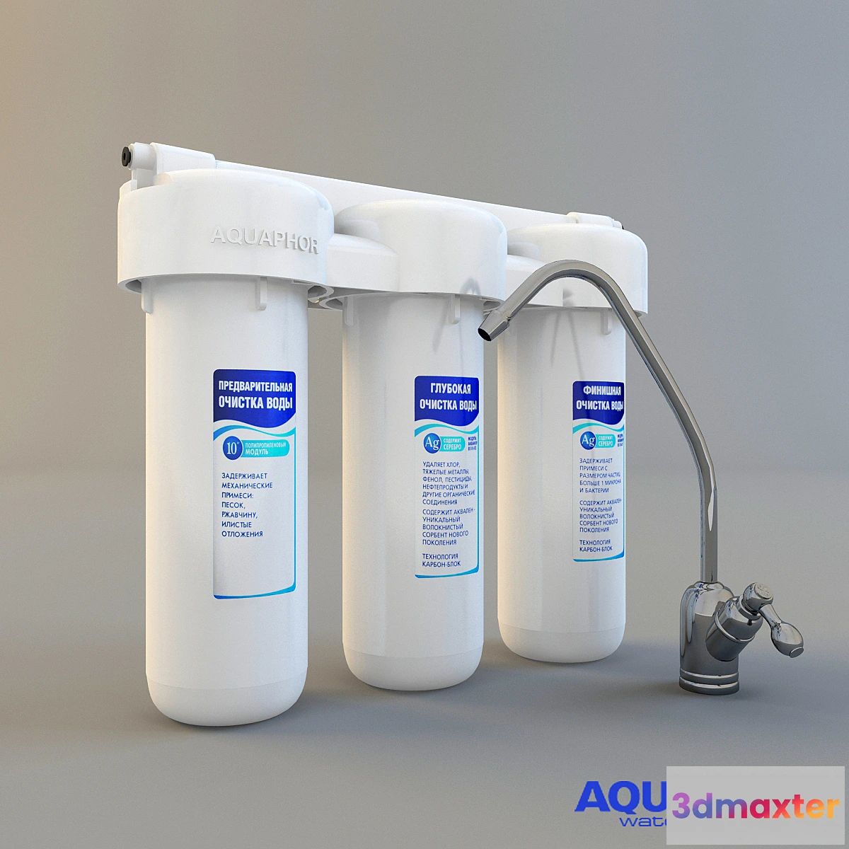 628611 - filter for running water AQUAPHOR