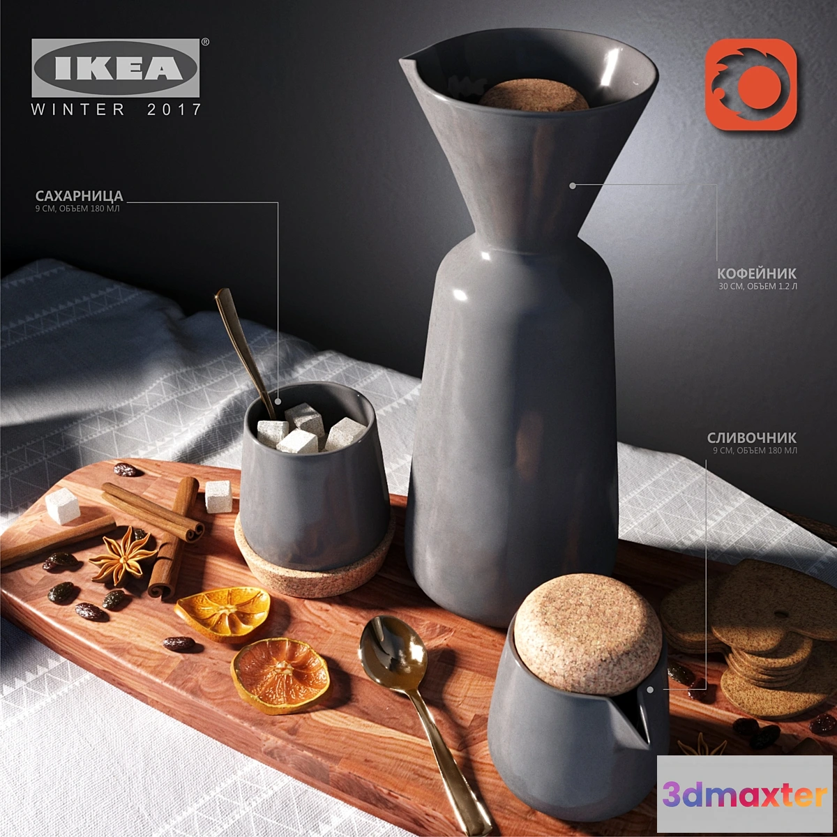 788344 - IKEA winter 2017 - No.3