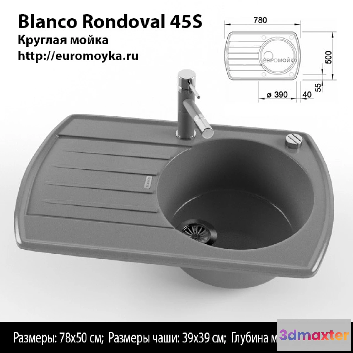 1431662 - Sink Blanco Rondoval 45S 3D Max