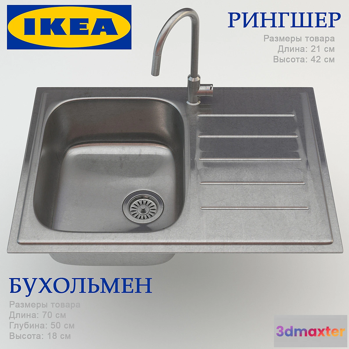 628607 - IKEA _ RINGSHER + BUHOLMEN