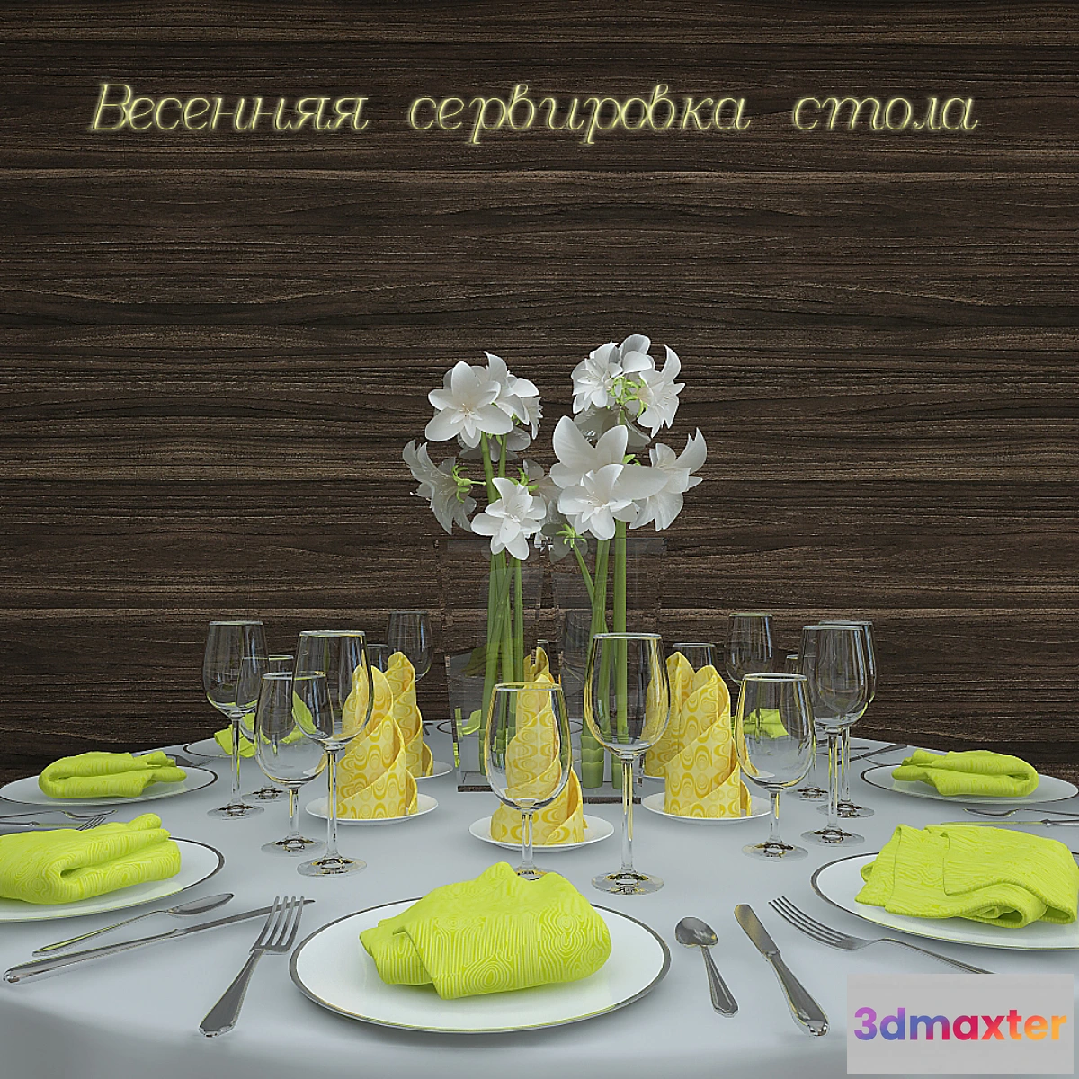 643717 - Tableware - No.11