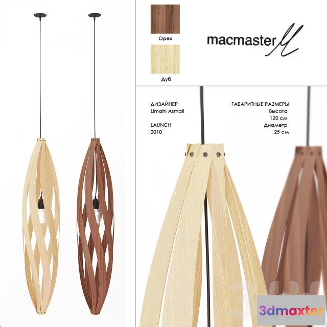 1077410 - Cocoon pendant light - 210967