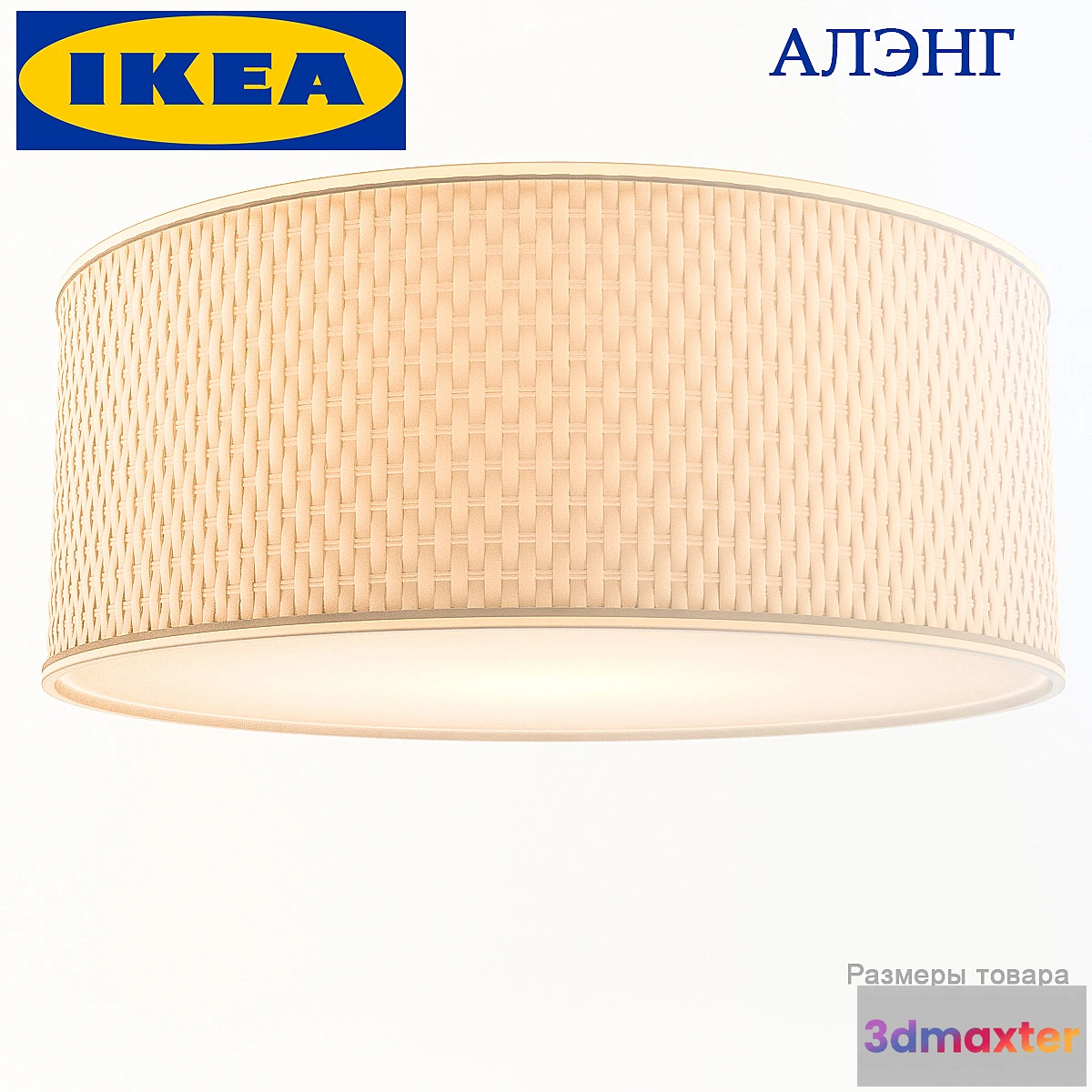 1269067 - IKEA ALENG 3D Max