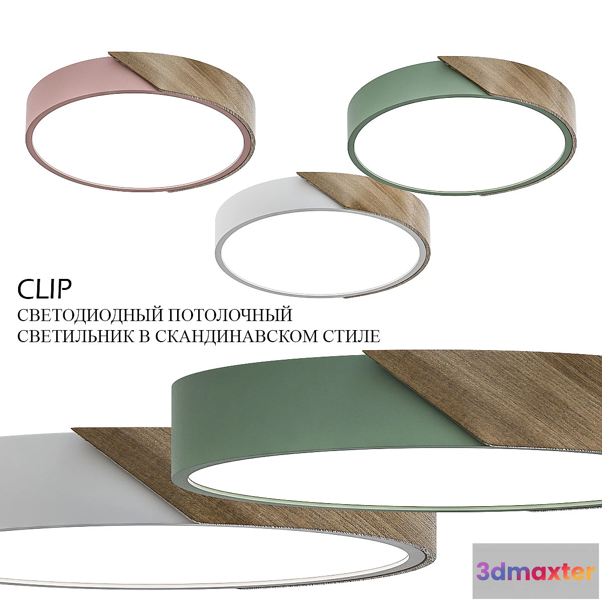 1454226 - 101446-26 3D Max