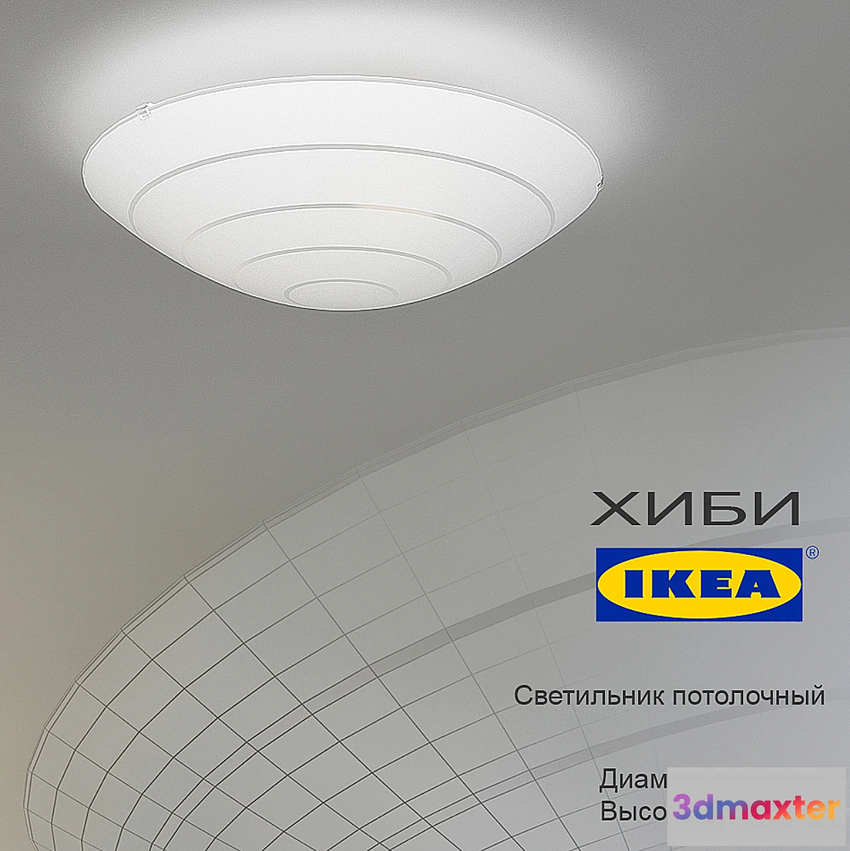 620469 - IKEA _ HEBE