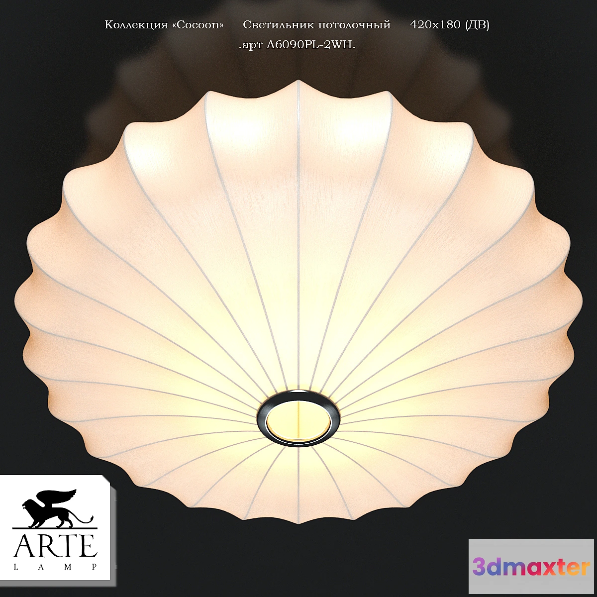 638633 - Arte Lamp A6090PL-2WH Cocoon