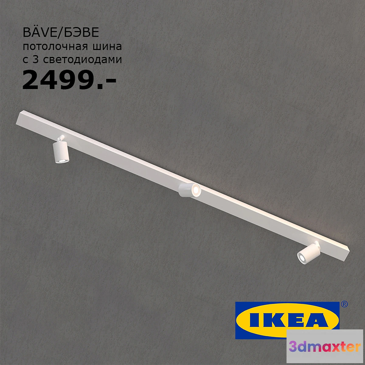 801126 - Ikea BVE
