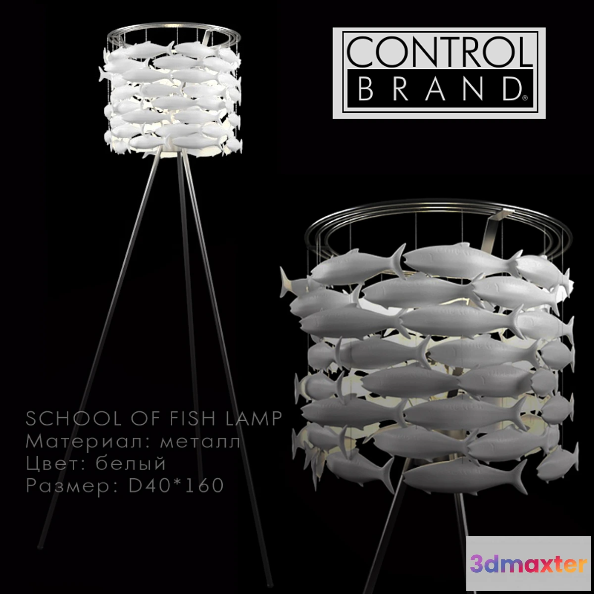 1422776 - Control Brand School of fish lamp 3D Max