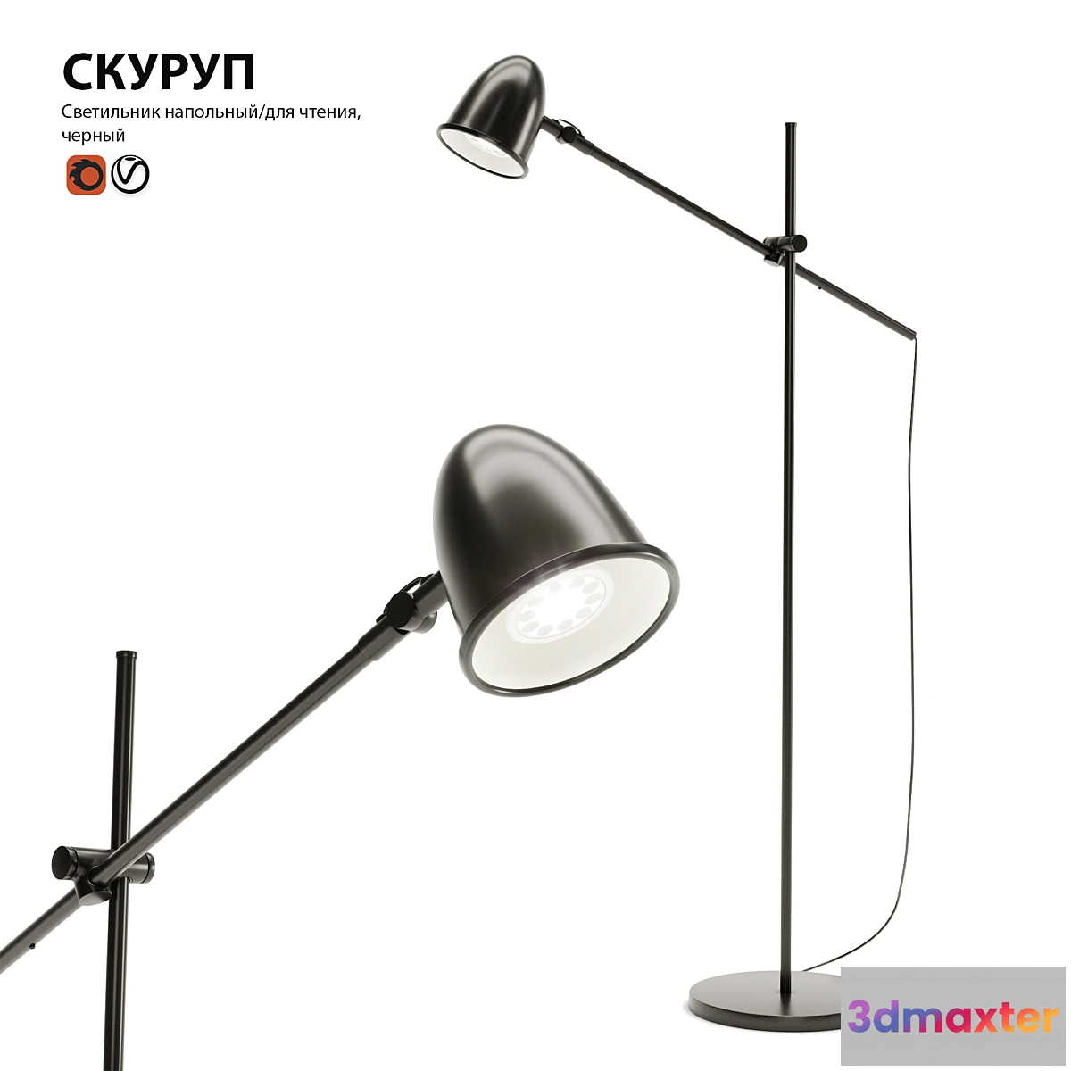 564741 - Floor floor lamp IKEA SKURUP