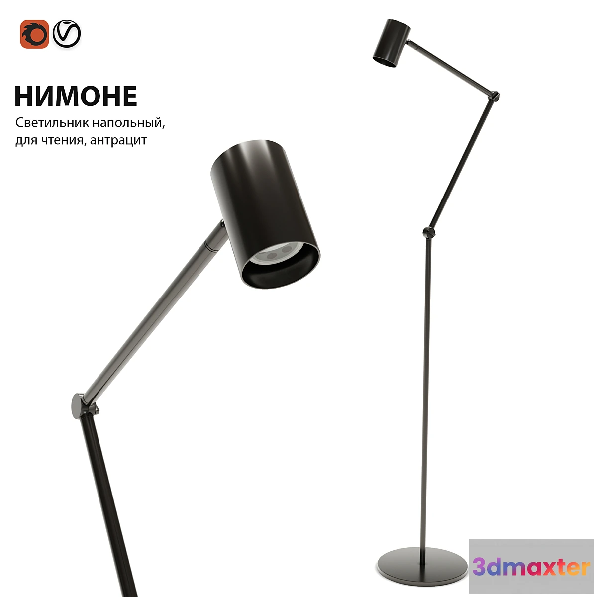564871 - Lamp floor IKEA NIMONE floor lamp