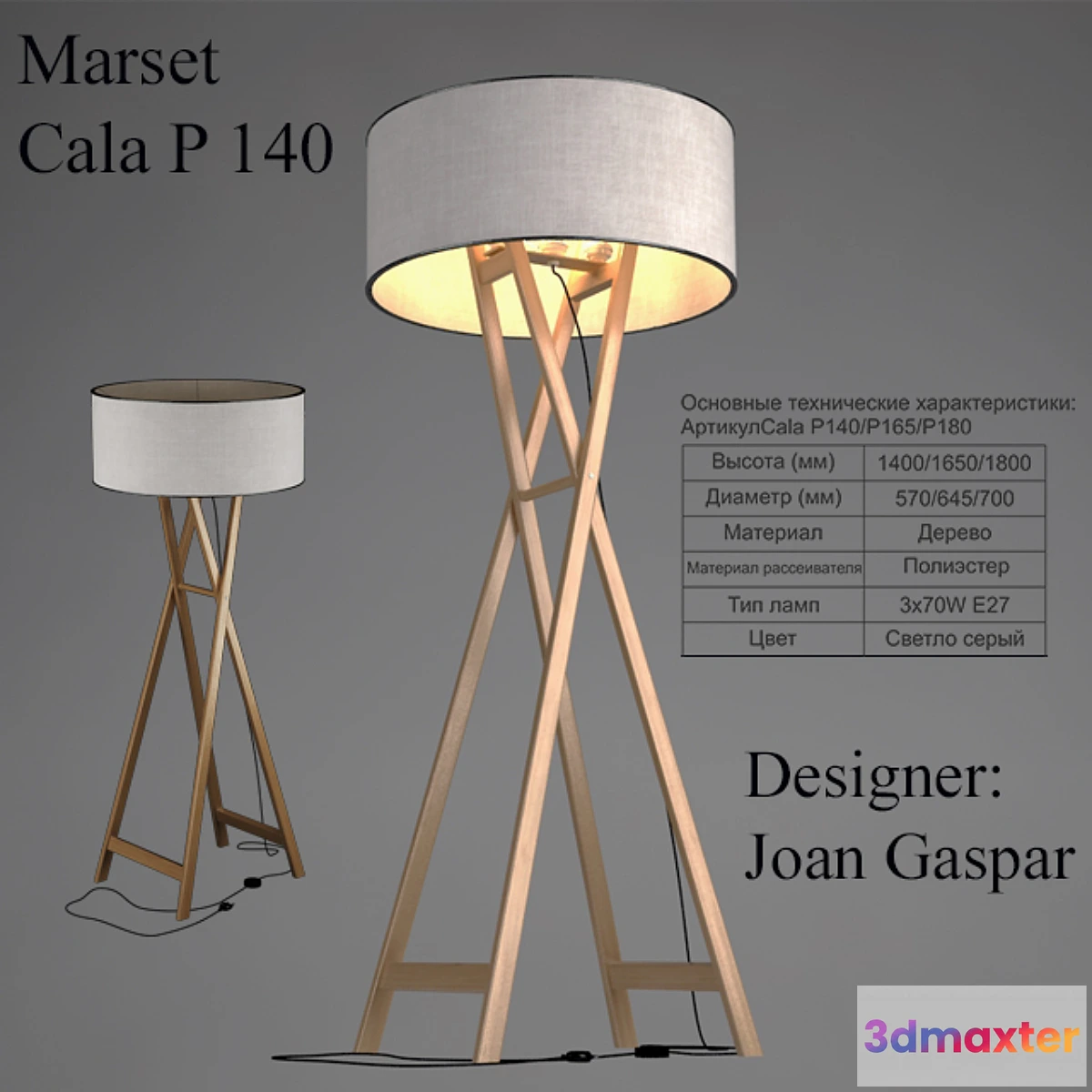 574982 - Floor lamp - No.3