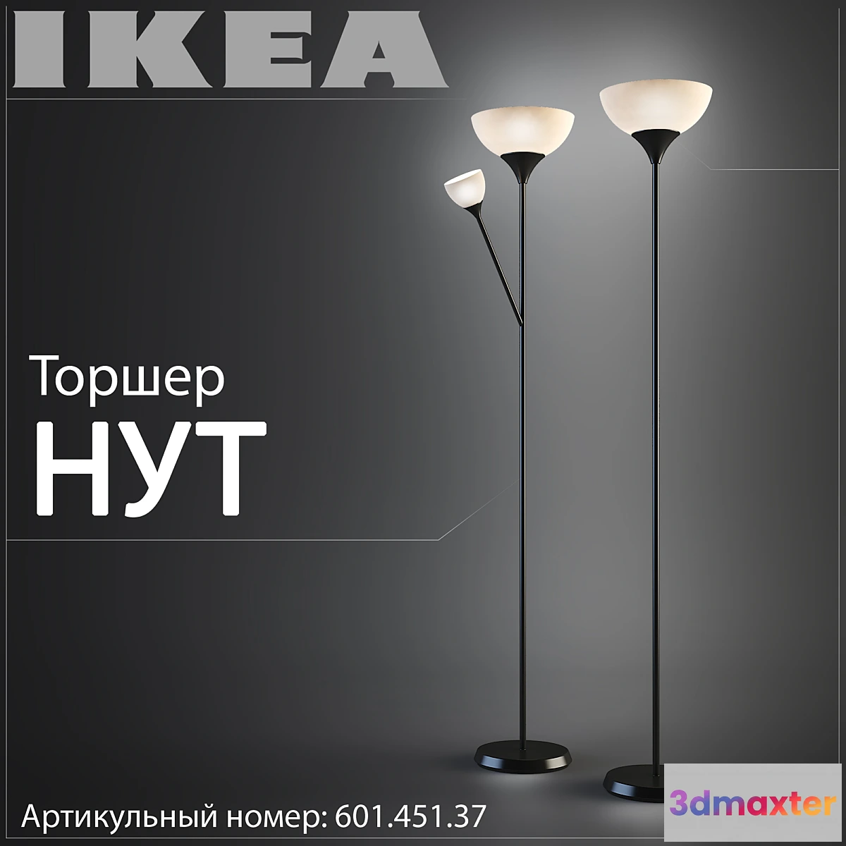 625625 - Ikea Chickpeas 201.398.74