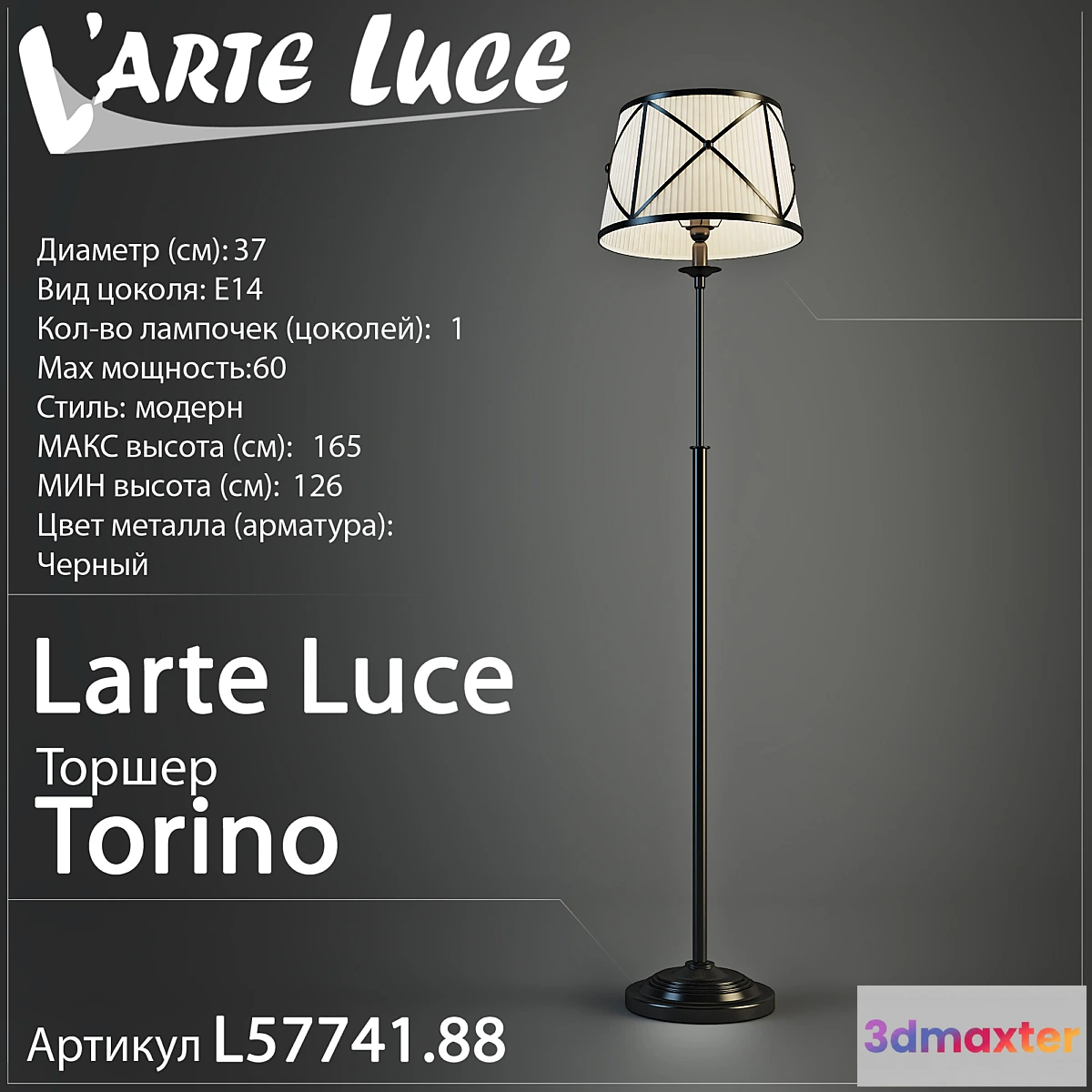 625635 - Larte luce Torino L57741