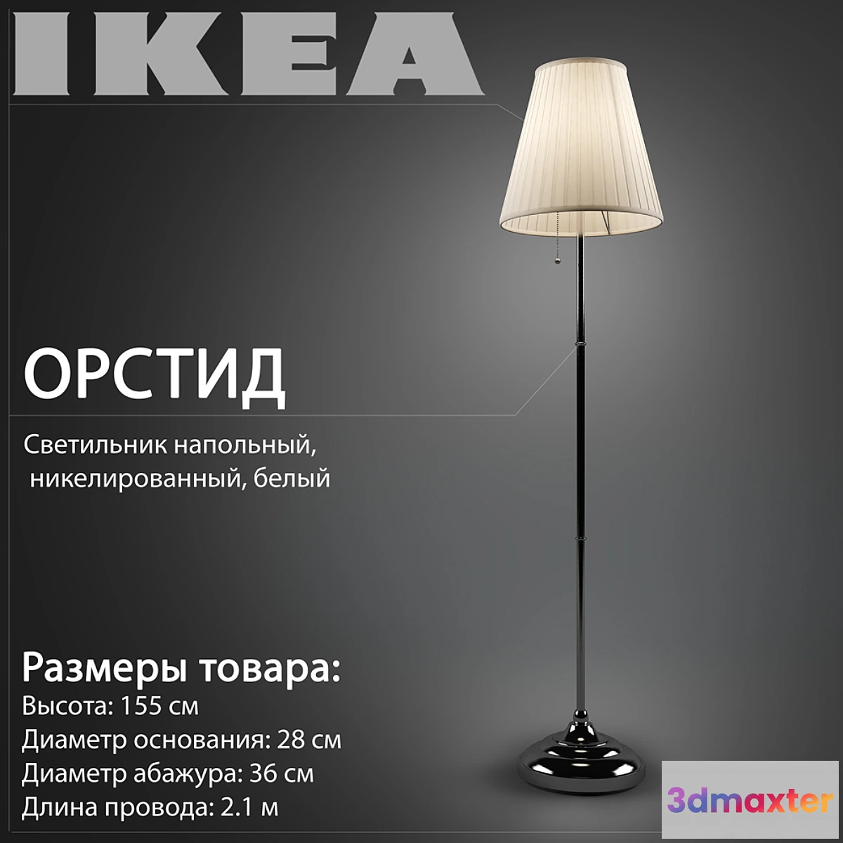 625653 - Ikea Orstid model 601.638.62 - No.2